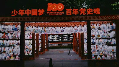 庆祝中国共产党成立100周年-少年画展